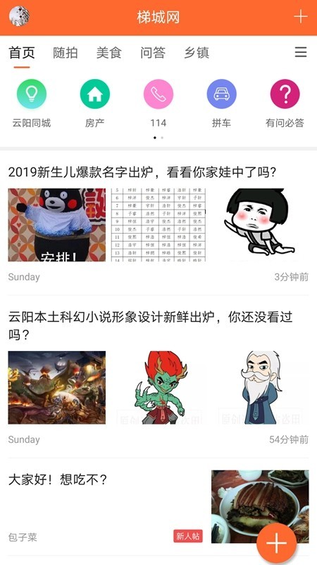 梯城网游戏截图1