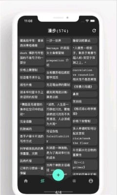 明月思笔记游戏截图3