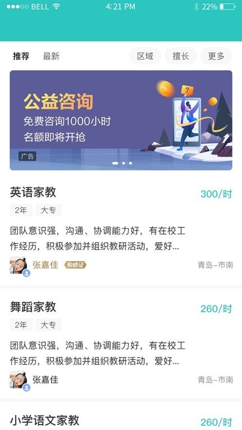 蹊师游戏截图3