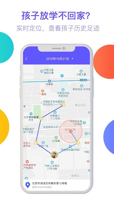 阳光守护家长版游戏截图3