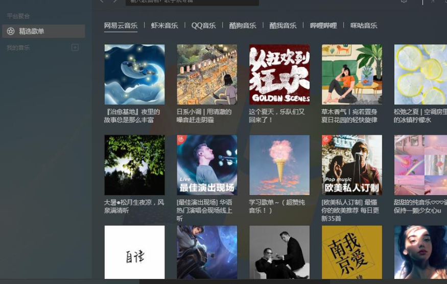 Listen1游戏截图2