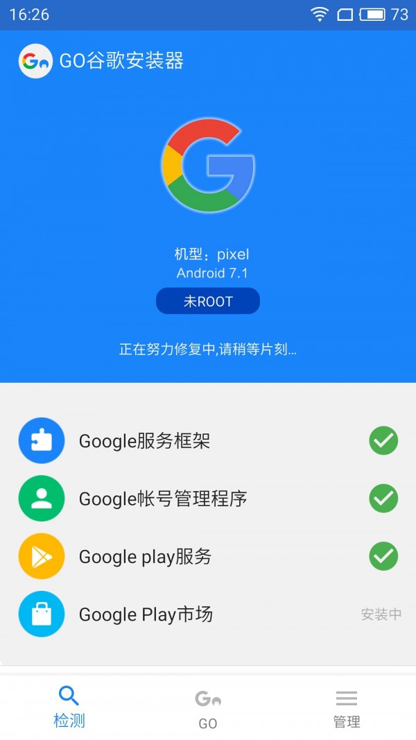 go谷歌安装器游戏截图3