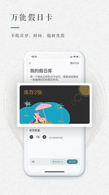 青普游戏截图3