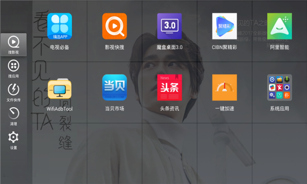 当贝桌面游戏截图1