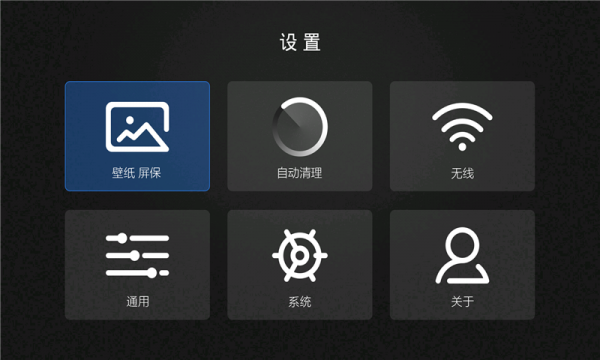 当贝桌面游戏截图3