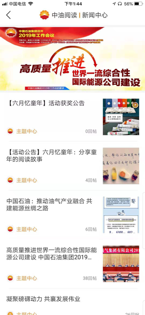 中油阅读游戏截图2