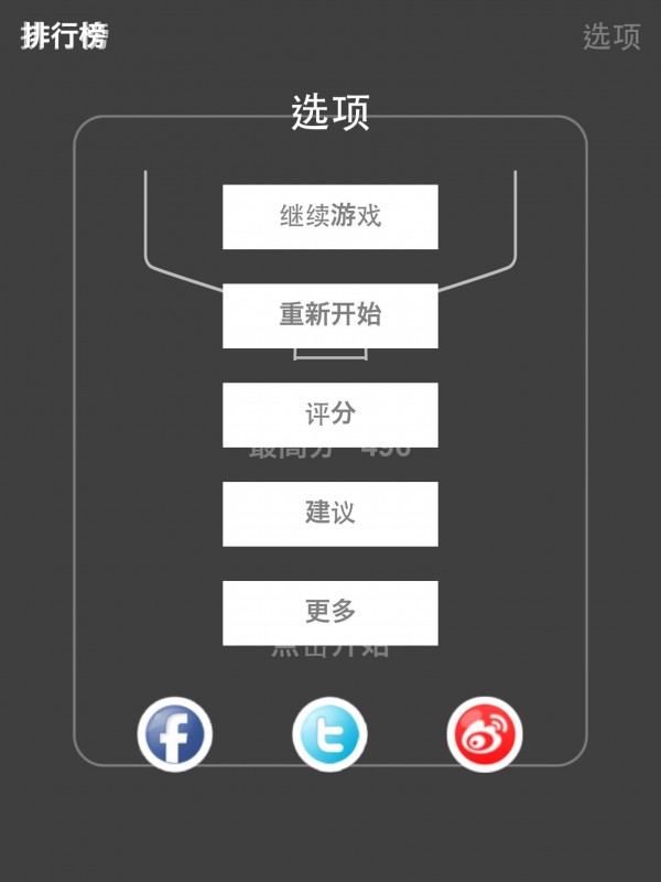 无尽的小球游戏截图2