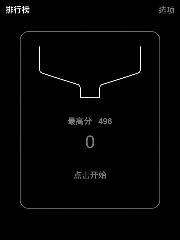 无尽的小球游戏截图1