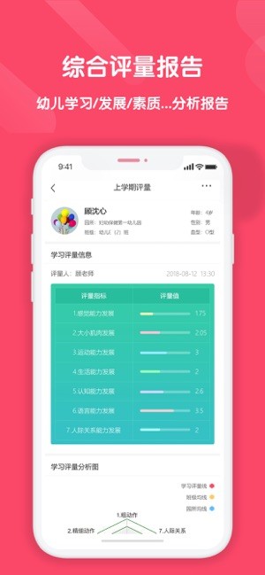 幼教汇游戏截图3