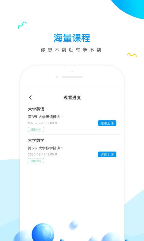 研才教育游戏截图2