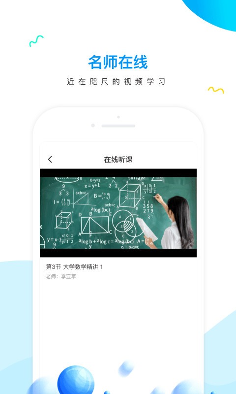 研才教育游戏截图1