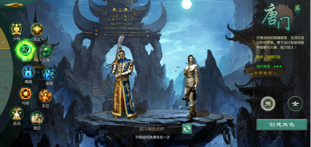 十八载剑侠情!《剑网1:归来》10月15日不删档测试特色前瞻 十八载剑侠情!《剑网1:归来》10月15日不删档测试特色前瞻