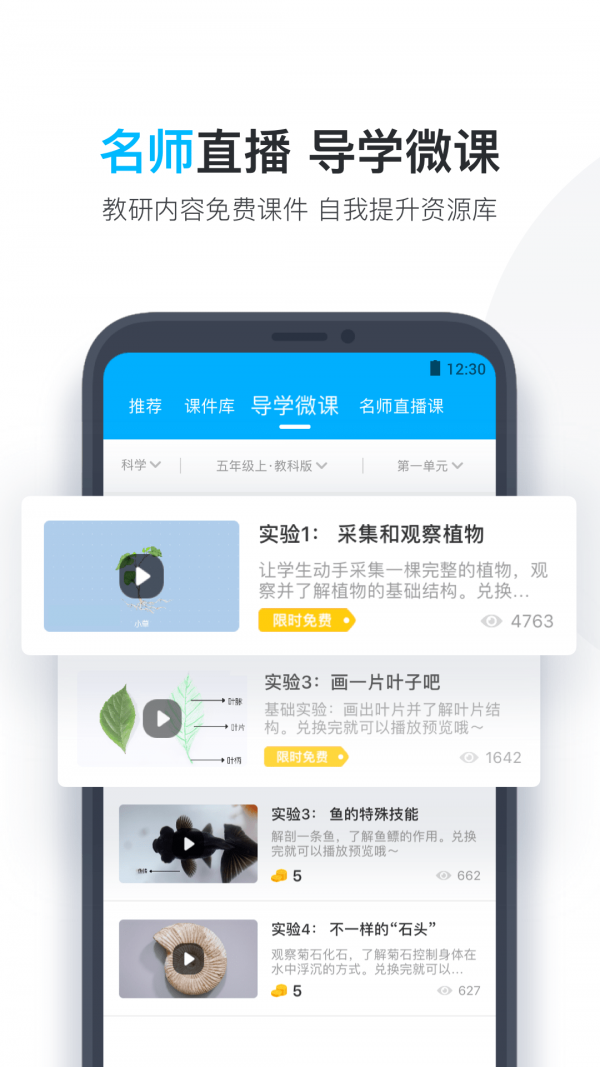 小盒老师游戏截图3