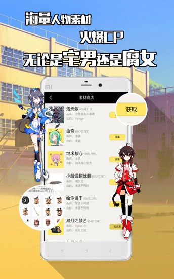 不格漫画游戏截图2