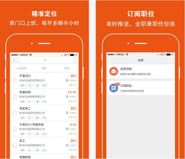 恒信人才游戏截图2