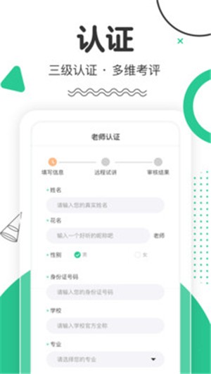 口才喵老师端游戏截图2