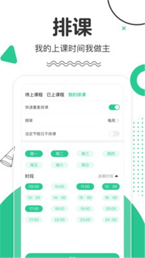 口才喵老师端游戏截图3