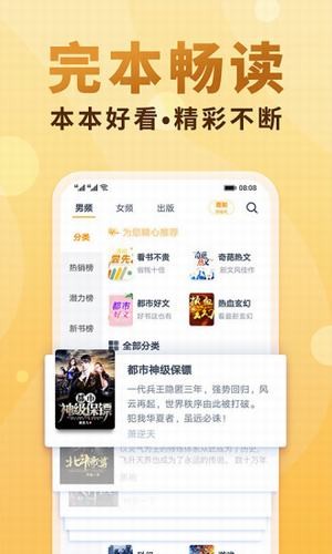 新书阁游戏截图3