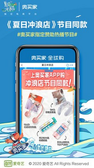 奥买家全球购游戏截图2