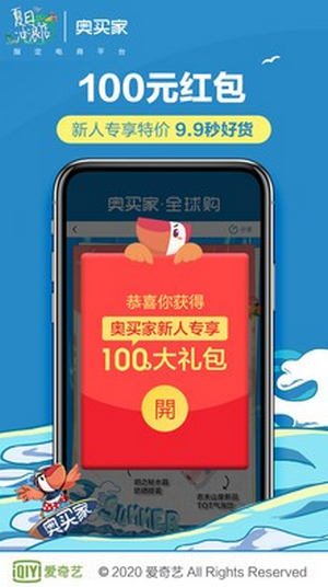 奥买家全球购游戏截图1