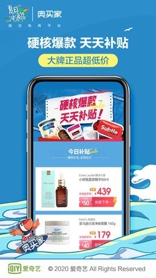 奥买家全球购游戏截图3