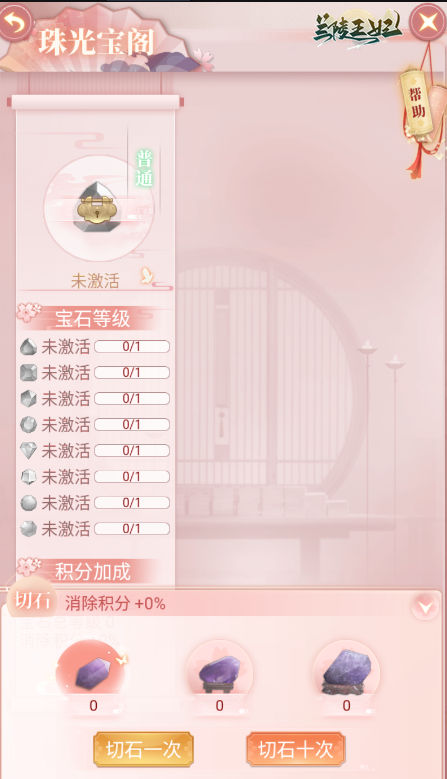 《兰陵王妃》宫廷版消消乐?珠光宝阁带你提升鉴宝能力 《兰陵王妃》宫廷版消消乐?珠光宝阁带你提升鉴宝能力