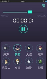 变声器精灵游戏截图1