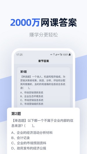 快扫游戏截图2