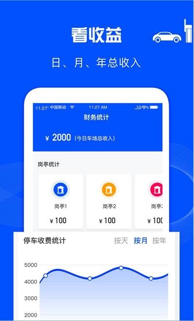 万泊管理端游戏截图2