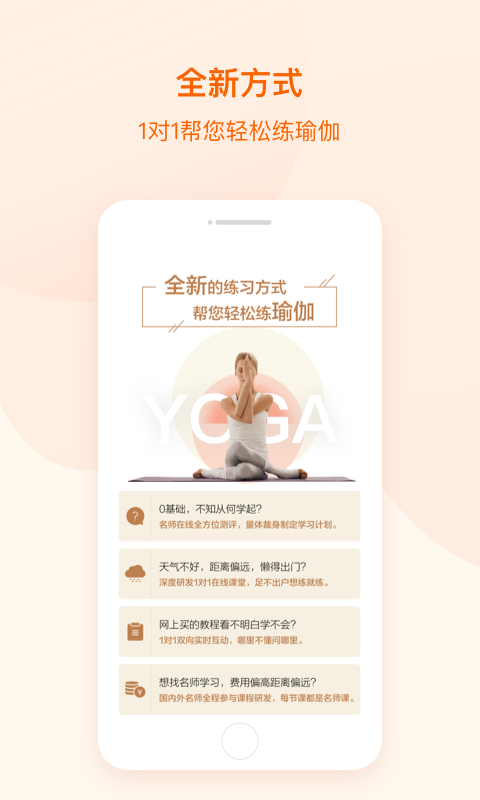 随心瑜教师端游戏截图3