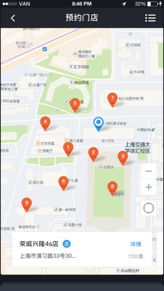 斑马智行app游戏截图1