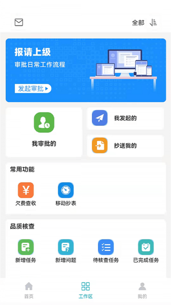 信业帮游戏截图2