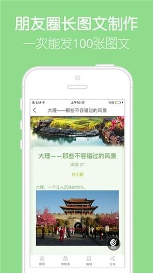 留影音乐相册游戏截图3