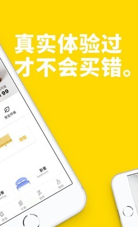 至家游戏截图1