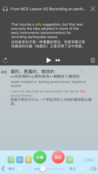 迈西知能背单词游戏截图4