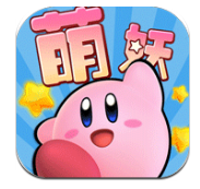 萌塔狂袭