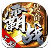 霸战