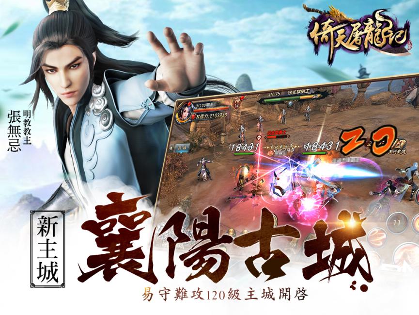 倚天屠龙记手游武当装备属性选择及发展方向详解