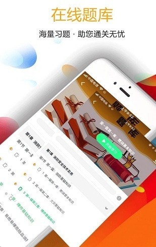 一只船学院游戏截图1