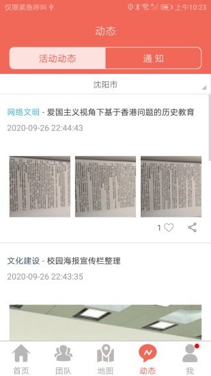 志愿辽宁游戏截图1