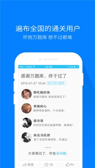 造价师万题库游戏截图2