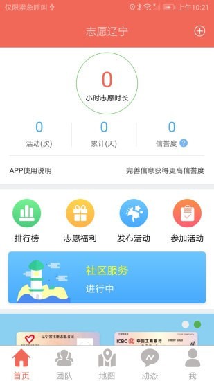 志愿辽宁游戏截图3