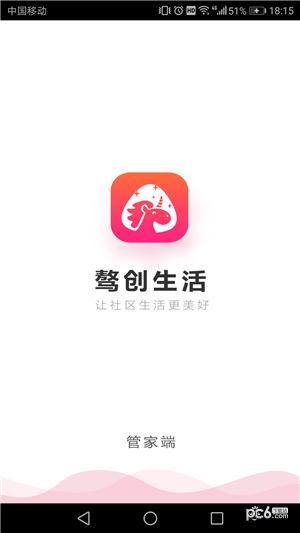 骜创管家游戏截图1