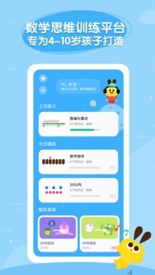 数感星球游戏截图3