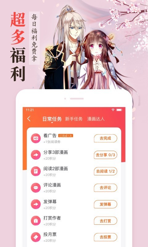 漫客栈旧版本游戏截图3