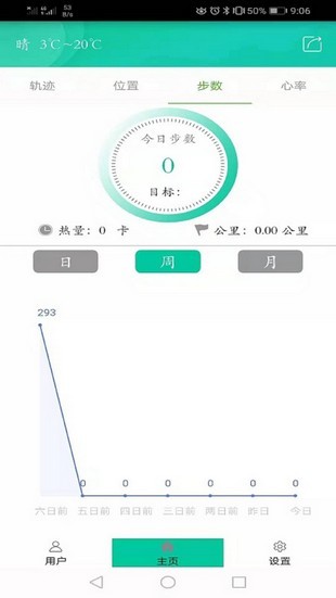 北斗腕表游戏截图2