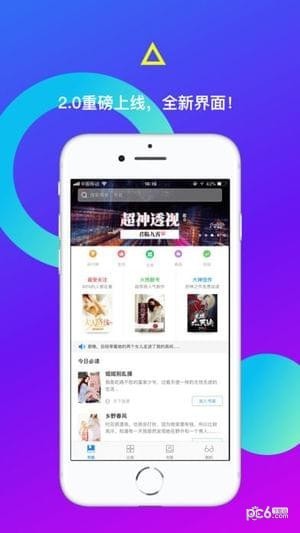 米读小说游戏截图3