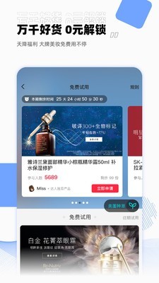 智贸趋美妆游戏截图3