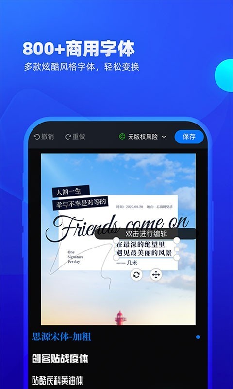 创客贴设计游戏截图1