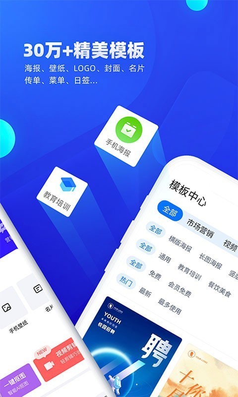 创客贴设计游戏截图4